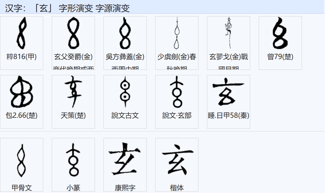 ed_1681865298365370.png 玄3.png