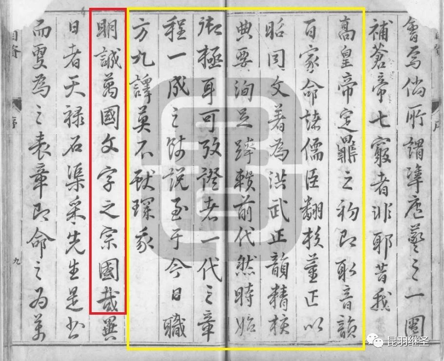 西儒耳目资3.png