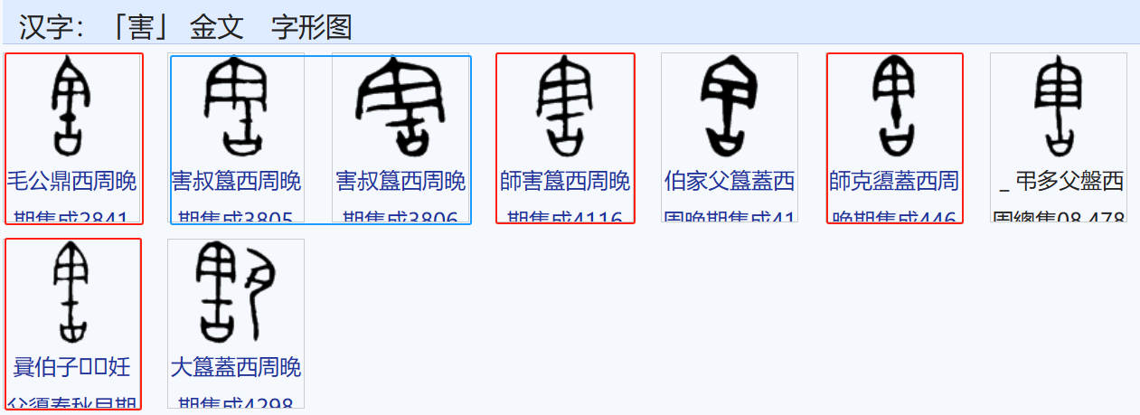 害3.png